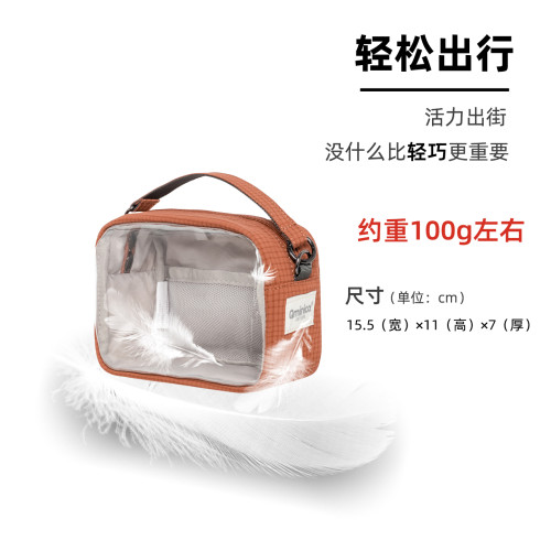 Qminica馬卡龍透明15CM痛包娃包保護套曬娃包化妝收納旅行洗漱包