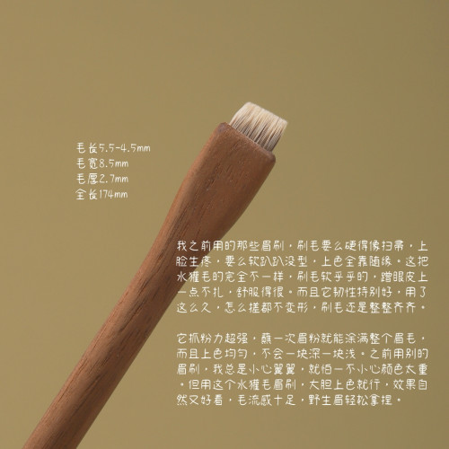 仙寶蘭T827水獾毛眉刷扁頭填色精準勾勒野生眉猸子毛眉粉化妝刷