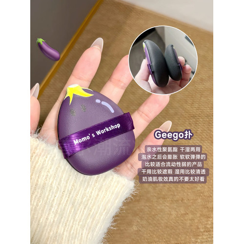 毛吉吉Momo's Workshop便當粉撲番茄炒蛋乾濕兩用定妝不吃粉底液