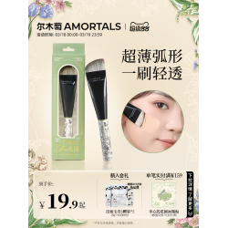 爾木萄花園系列一字粉底刷加調色板扁平頭刀鋒無痕粉底液化妝刷子