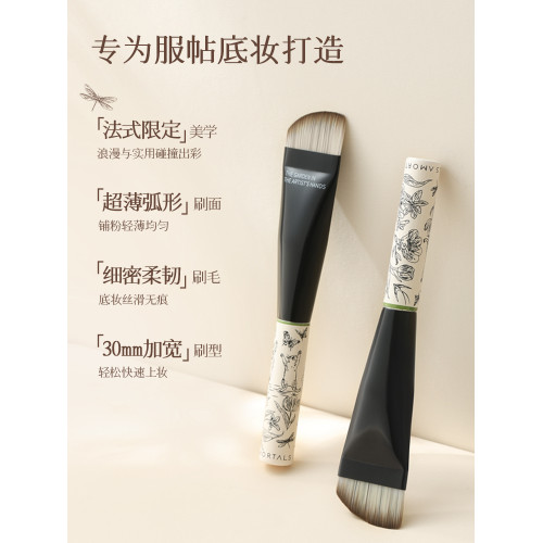 爾木萄花園系列一字粉底刷加調色板扁平頭刀鋒無痕粉底液化妝刷子