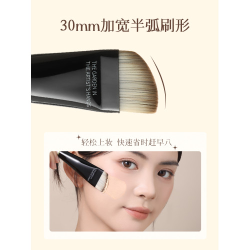 爾木萄花園系列一字粉底刷加調色板扁平頭刀鋒無痕粉底液化妝刷子