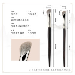 魅女郎紅顔047鐮刀鼻影刷貼合山根斜頭修容刷暈染刷雪狐毛化妝刷