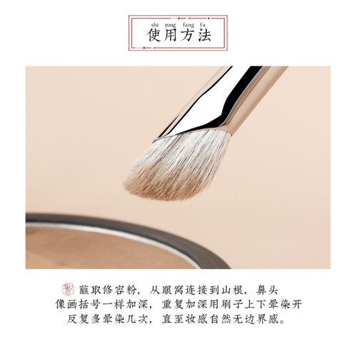 魅女郎紅顔047鐮刀鼻影刷貼合山根斜頭修容刷暈染刷雪狐毛化妝刷