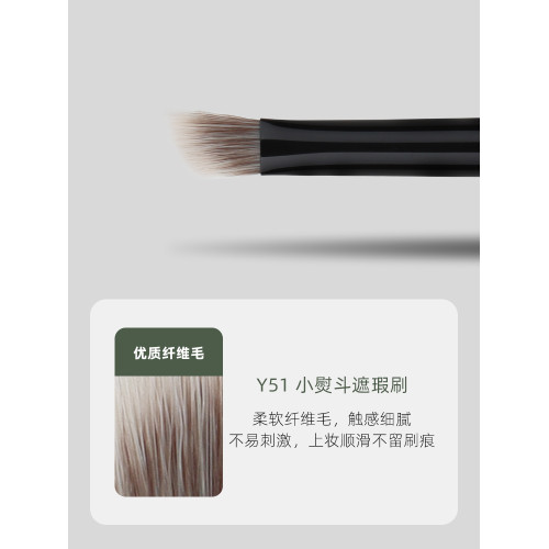 魅仔Y51小熨斗遮瑕刷三角提亮高光刷黑眼圈淚溝無痕遮暇化妝刷子