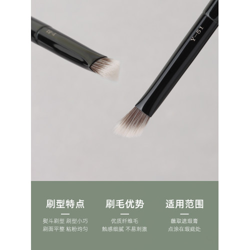 魅仔Y51小熨斗遮瑕刷三角提亮高光刷黑眼圈淚溝無痕遮暇化妝刷子