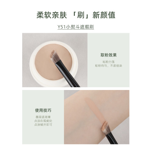 魅仔Y51小熨斗遮瑕刷三角提亮高光刷黑眼圈淚溝無痕遮暇化妝刷子