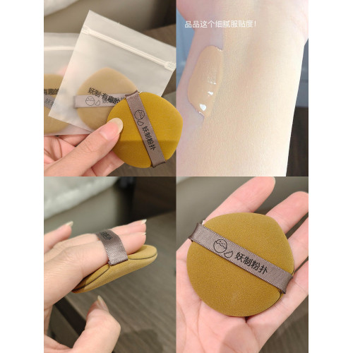 妖製粉撲菠蘿派蛋黃派氣墊一周定妝皮面植絨粉餅散粉粉底液專用yz
