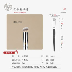 畫春堂化妝刷H827圓頭遮瑕刷專用刷小號指腹黑眼圈淚溝指腹戳戳刷