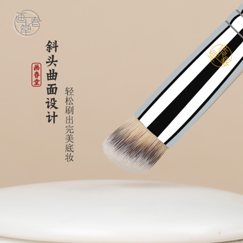 畫春堂化妝刷H827圓頭遮瑕刷專用刷小號指腹黑眼圈淚溝指腹戳戳刷