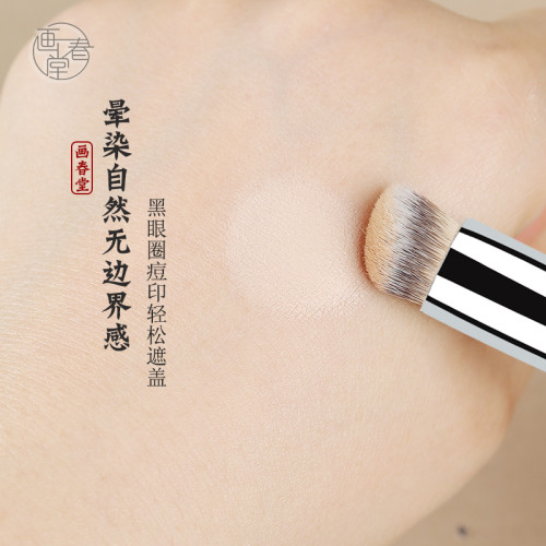 畫春堂化妝刷H827圓頭遮瑕刷專用刷小號指腹黑眼圈淚溝指腹戳戳刷