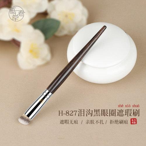 畫春堂化妝刷H827圓頭遮瑕刷專用刷小號指腹黑眼圈淚溝指腹戳戳刷