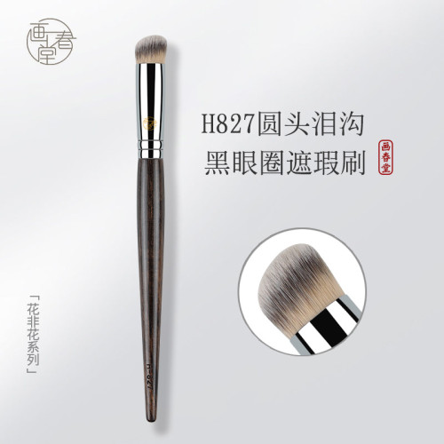 畫春堂化妝刷H827圓頭遮瑕刷專用刷小號指腹黑眼圈淚溝指腹戳戳刷