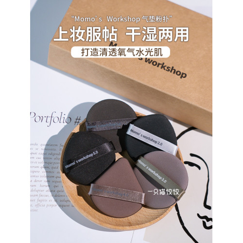毛吉吉Momo's Workshop氣墊粉撲超軟不吃粉定妝粉底液海綿