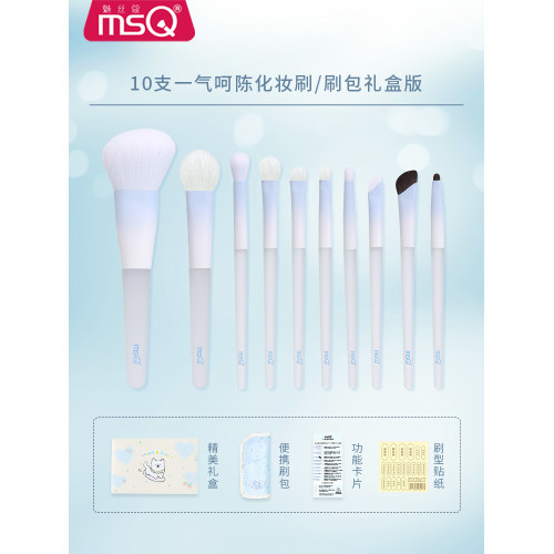 【陳圓圓聯名款】MSQ/魅絲蔻10支一氣呵陳化妝刷套裝眼影刷動物毛 【陳圓圓聯名款】MSQ/魅絲蔻10支一氣呵陳化妝刷套裝眼影刷動物毛