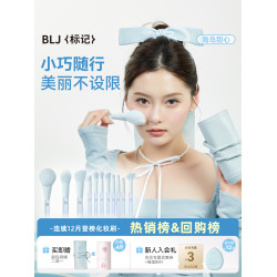 BLJ標記 迷你化妝刷套裝可攜式超軟全套旅行套刷眼影刷腮紅刷散粉刷