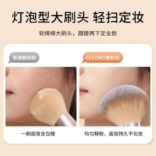 散粉刷大號軟毛化妝刷蓬松臉部定妝刷可攜式平價新手化妝工具正品女
