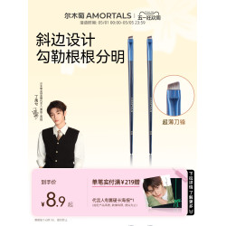 爾木萄刀鋒野生眉刷扁頭眼線眼瞼下至臥蠶刷畫眉神器化妝刷工具