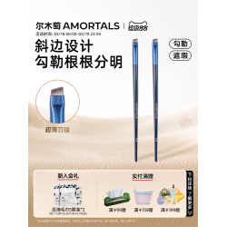 爾木萄刀鋒野生眉刷扁頭眼線眼瞼下至臥蠶刷畫眉神器化妝刷工具