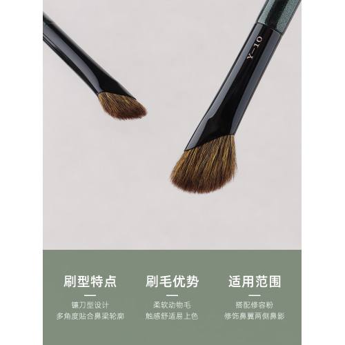 魅仔Y10鐮刀鼻影刷修飾自然山根小號斜頭修容刷動物毛暈染化妝刷