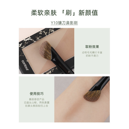 魅仔Y10鐮刀鼻影刷修飾自然山根小號斜頭修容刷動物毛暈染化妝刷