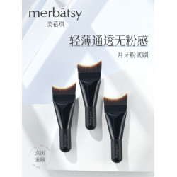 刀鋒粉底刷彎月超薄扁頭不吃粉化妝刷粉底液膏用底妝清透服帖無痕