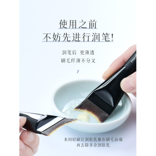 刀鋒粉底刷彎月超薄扁頭不吃粉化妝刷粉底液膏用底妝清透服帖無痕