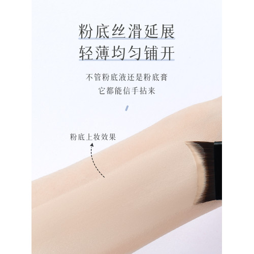 刀鋒粉底刷彎月超薄扁頭不吃粉化妝刷粉底液膏用底妝清透服帖無痕