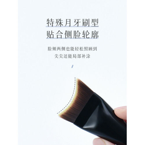 刀鋒粉底刷彎月超薄扁頭不吃粉化妝刷粉底液膏用底妝清透服帖無痕