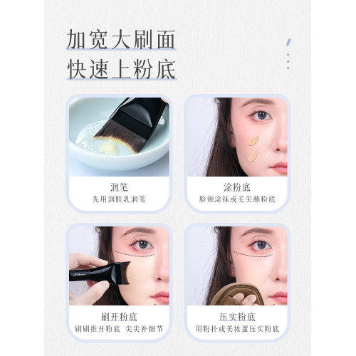刀鋒粉底刷彎月超薄扁頭不吃粉化妝刷粉底液膏用底妝清透服帖無痕