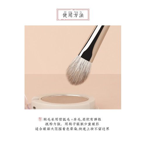 魅女郎紅顔027杏仁眼影刷動物毛大號眼部鋪色暈染刷一支裝化妝刷