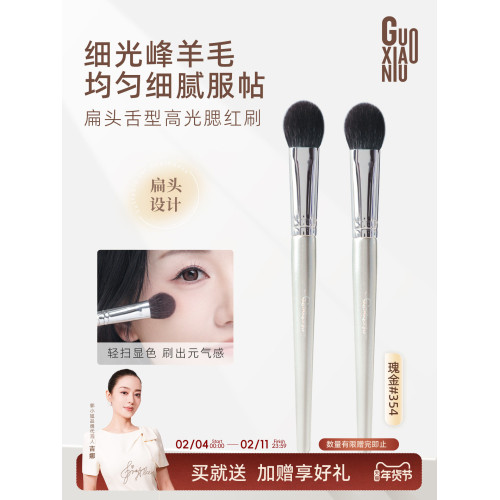 郭小妞高光化妝刷扁舌型腮紅刷細光峰羊毛動物毛散粉面部啞光提亮
