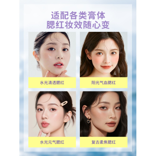 GirlsCrush水光熱浪戳戳腮紅膏化妝刷修容高光膏面部刷女化妝工具