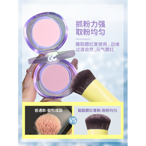 GirlsCrush水光熱浪戳戳腮紅膏化妝刷修容高光膏面部刷女化妝工具