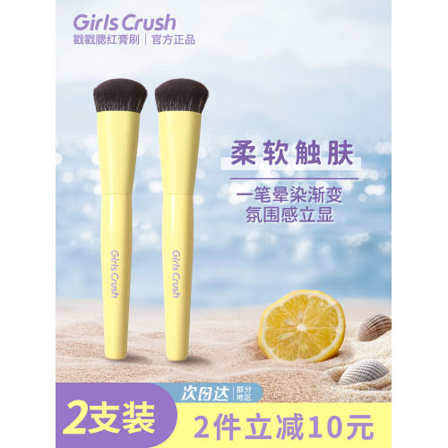 GirlsCrush水光熱浪戳戳腮紅膏化妝刷修容高光膏面部刷女化妝工具