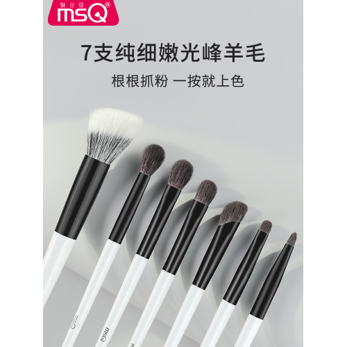 MSQ/魅絲蔻12支奶油化妝刷套裝全套刷子粉底腮紅遮瑕眼影刷動物毛