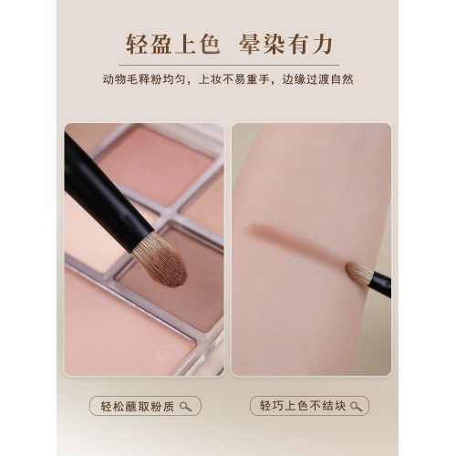 小胖丁D14原色花羊毛眼影刷小號坡面提亮暈染刷動物毛眼部化妝刷