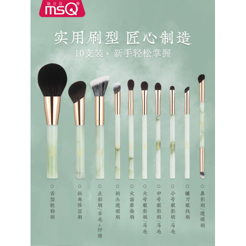 MSQ/魅絲蔻10支遠黛化妝刷套裝全套刷子軟毛散粉眼影刷點彩刷馬毛