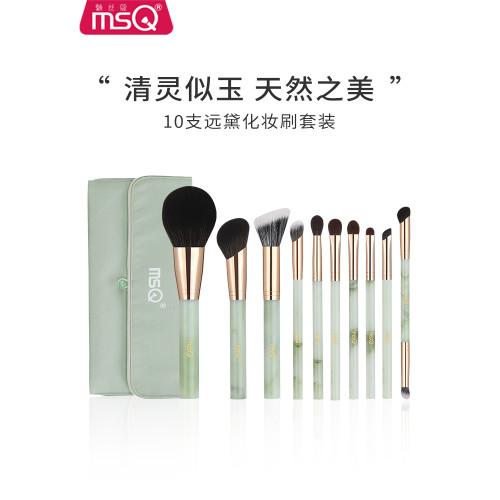 MSQ/魅絲蔻10支遠黛化妝刷套裝全套刷子軟毛散粉眼影刷點彩刷馬毛