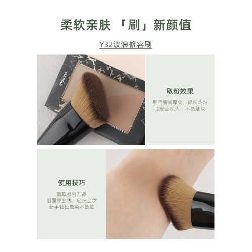 魅仔Y32波浪修容刷側臉隂影刷貼合面部輪廓斜角側影刷滄州化妝刷