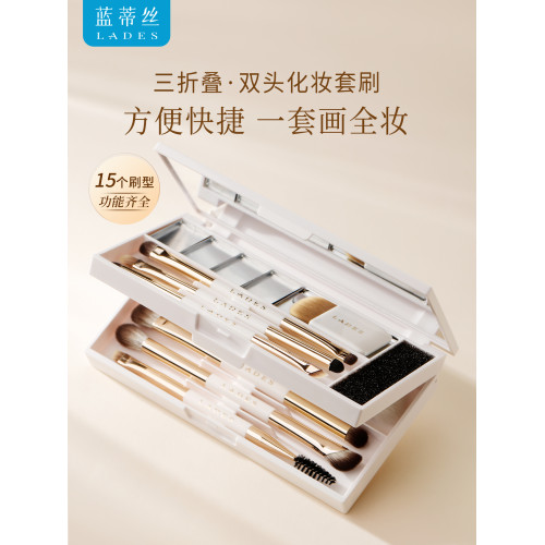 LADES/藍蒂絲三折曡15支雙頭可攜式套刷眼影刷點彩鋪色化妝刷套盒裝 LADES/藍蒂絲三折曡15支雙頭可攜式套刷眼影刷點彩鋪色化妝刷套盒裝