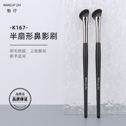 魅仔K167半扇形鼻影刷斜角修容刷鼻側影輪廓暈染刷軟毛滄州化妝刷