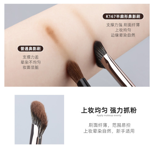 魅仔K167半扇形鼻影刷斜角修容刷鼻側影輪廓暈染刷軟毛滄州化妝刷
