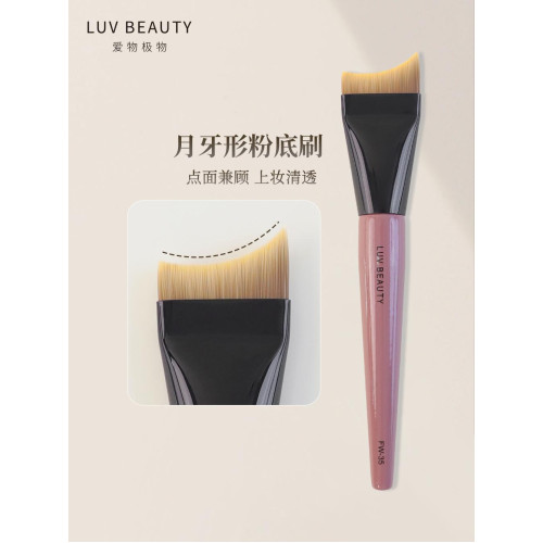 愛物極物月牙形粉底刷面膜刷不吃粉超薄扁頭粉底液刷輕薄無痕FW35 愛物極物月牙形粉底刷面膜刷不吃粉超薄扁頭粉底液刷輕薄無痕FW35