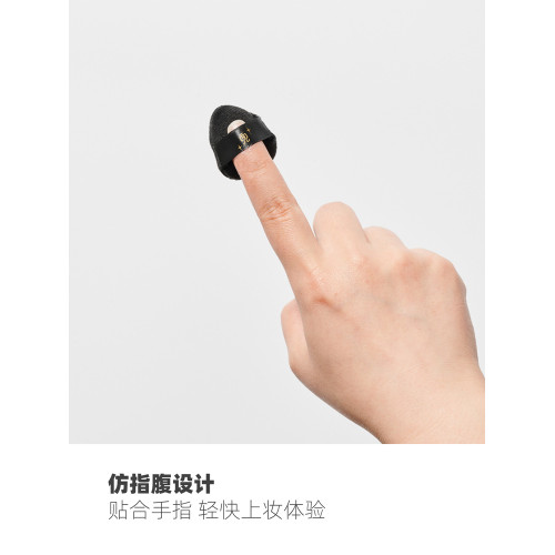 星兜迷你茸茸粉撲腮紅高光粉撲拇指粉撲指尖植絨小號定妝粉撲4片