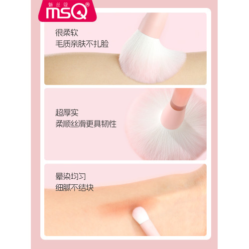 MSQ/魅絲蔻10支春日桃桃化妝刷套裝眼影刷散粉腮紅修容暈染遮瑕刷