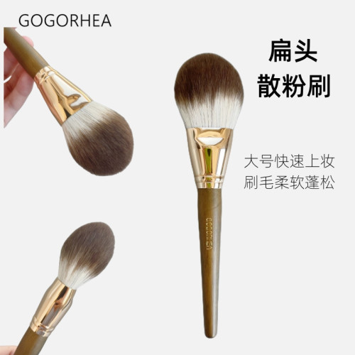 GOGORHEA|經典扁頭定妝刷超大散粉刷粉餅刷柔軟大號化妝刷子初學 GOGORHEA|經典扁頭定妝刷超大散粉刷粉餅刷柔軟大號化妝刷子初學
