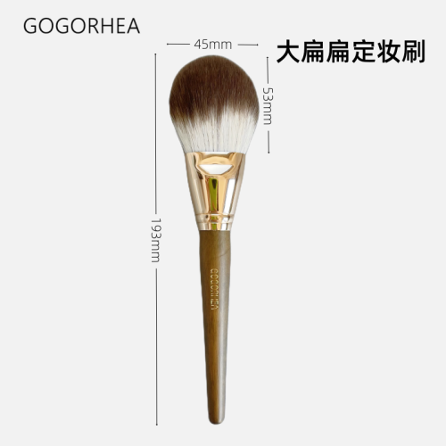 GOGORHEA|經典扁頭定妝刷超大散粉刷粉餅刷柔軟大號化妝刷子初學 GOGORHEA|經典扁頭定妝刷超大散粉刷粉餅刷柔軟大號化妝刷子初學