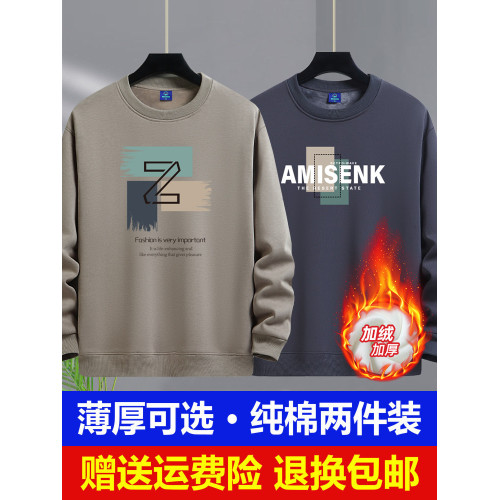 加絨加厚套頭圓領衛衣男純棉打底衫潮流百搭休閒長袖體恤寬鬆上衣
