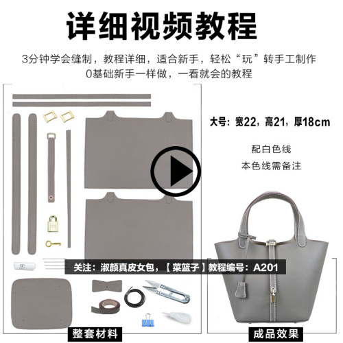 新款材料togo皮牛皮菜籃水桶包diy手工皮具材料包自製作女包
